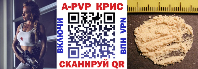 A-PVP мука  где купить наркотик  Видное 