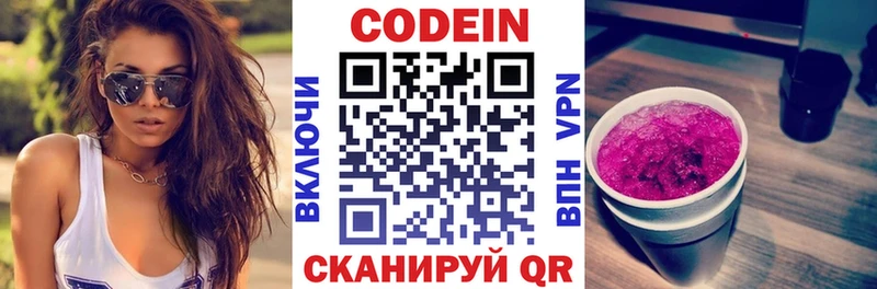 Codein Purple Drank  наркошоп  Видное 