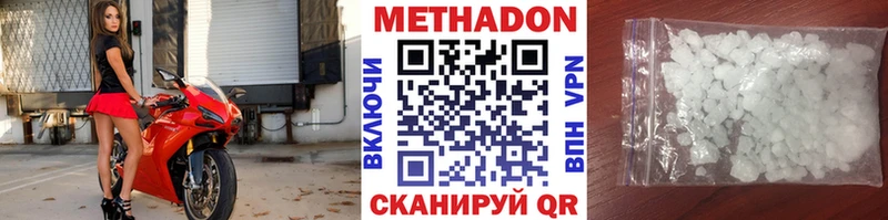 МЕТАДОН кристалл Видное