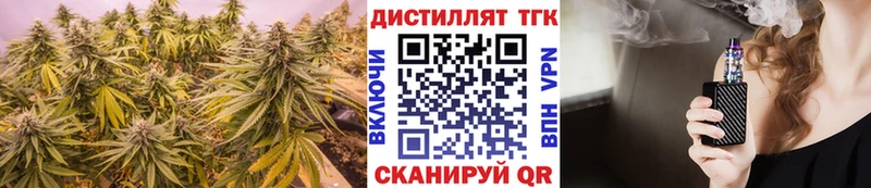 Дистиллят ТГК вейп  Видное 